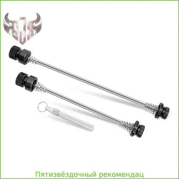 Велосипедные быстросъемные антивандальные эксцентрики, Черный