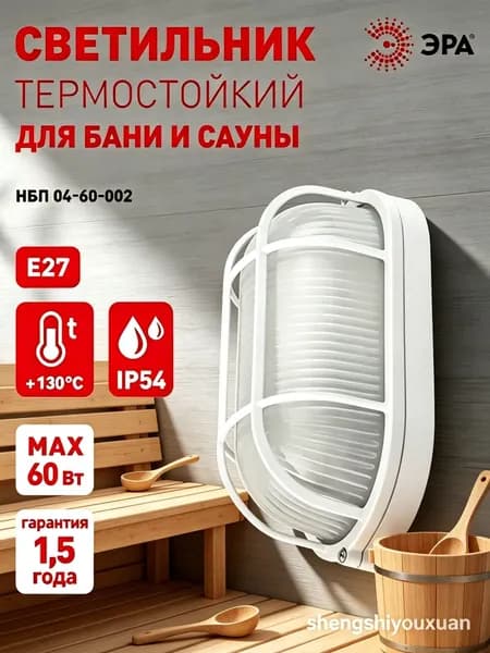 Настенно-потолочный светильник, 8 Вт