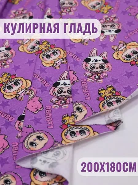 Кулирная гладь кулирка ткань для шитья