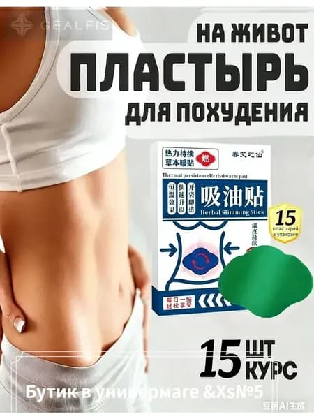 Жиросжигатель для похудения: комплекс для снижения веса, ускорения метаболизма и сжигания жира