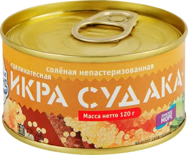 Икра судака СОКРОВИЩА ОКЕАНА, 120г