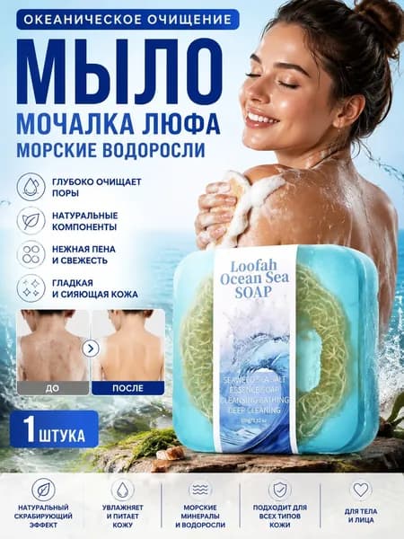 Твердое мыло