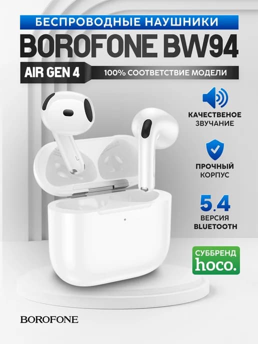 Беспроводные наушники BW94 для Андроид и iPhone блютуз