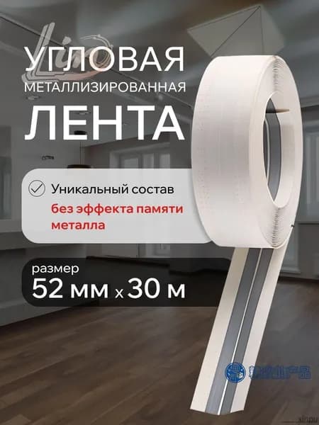Армирующая лента 50 мм 30 м, 1 шт