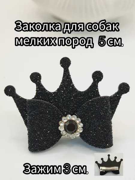 Бантик для собак на зажиме