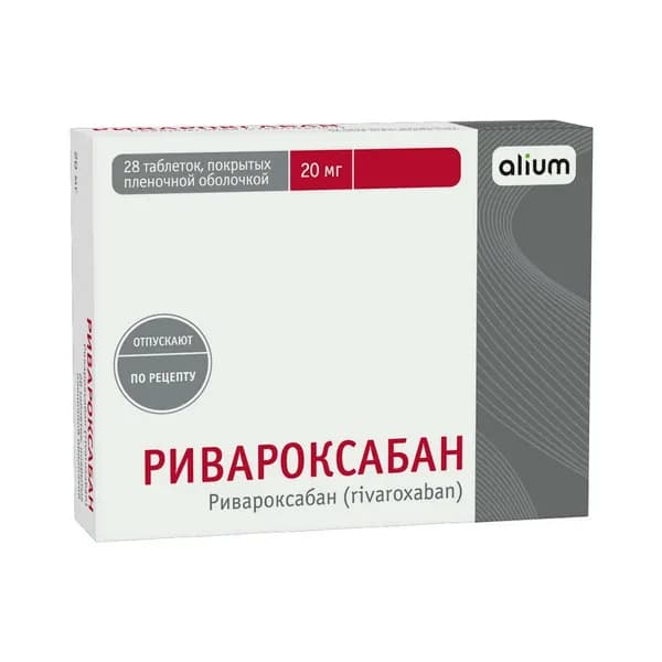 Ривароксабан таблетки п/о плен. 20мг 28шт