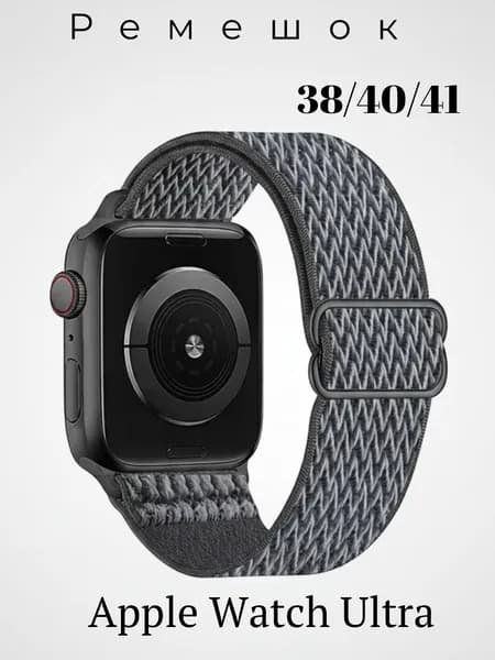 Нейлоновый ремешок для Apple Watch 38/40/41/S10-42