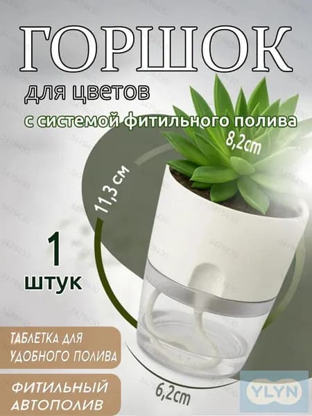 Горшок для цветов 11.3 см, 1 шт, цвет белый