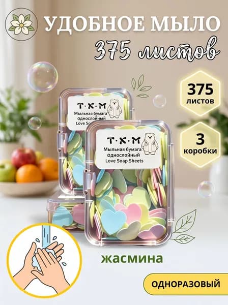 Твердое мыло