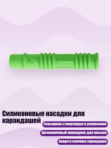 Набор карандашей