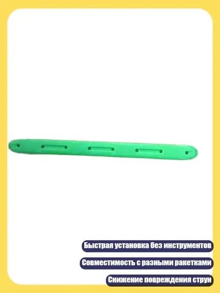 Аксессуары для стрел