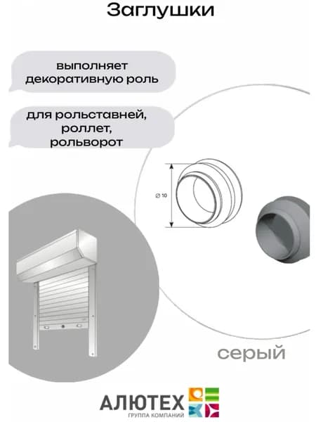 Заглушки ПВХ, диаметр 10 серая, 100 шт.