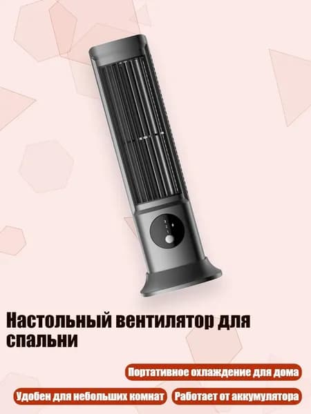 Настольный вентилятор для спальни, космический серый