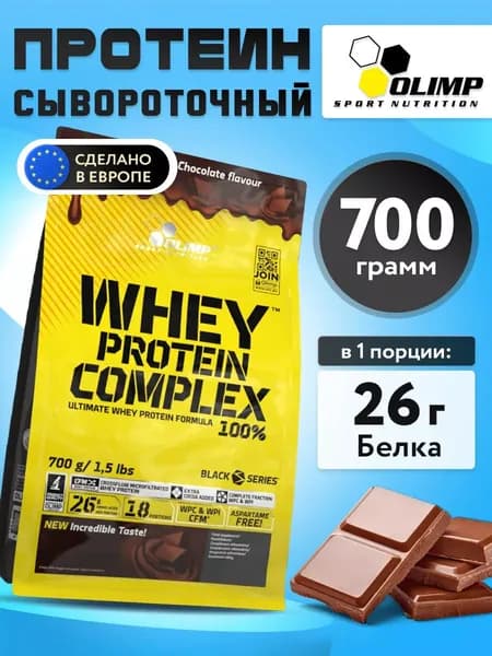 Olimp Sport Nutrition Whey Protein Complex 100%, Протеин сывороточный для похудения и набора мышечной массы, порошок 700 г со вкусом двойного шоколада