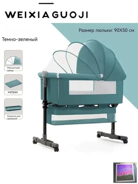 Колыбель ,,68х92х80см