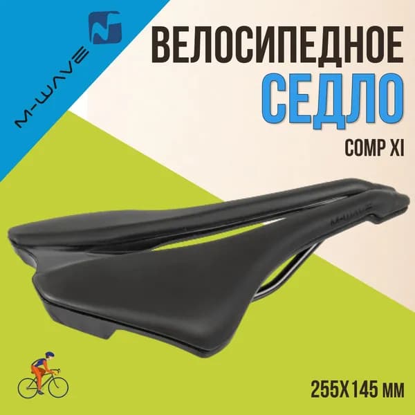Седло для велосипеда M-WAVE COMP XI 255х145 мм, черное