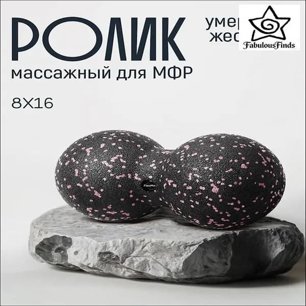 Массажный мяч двойной для МФР для стоп