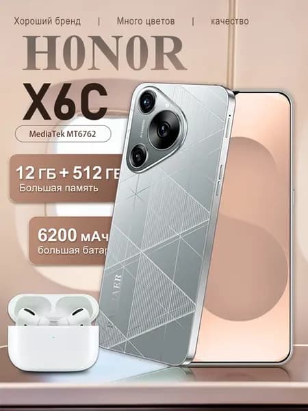 Смартфон H0N0R X6C 12 512ГБ,Черный