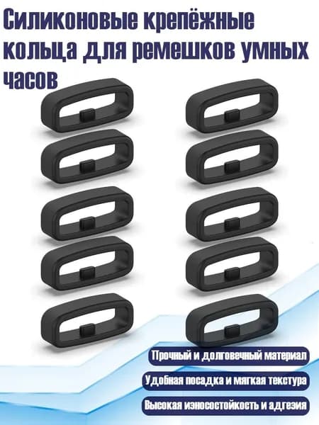 Силиконовые крепёжные кольца для ремешков умных часов, Черный - 22MM