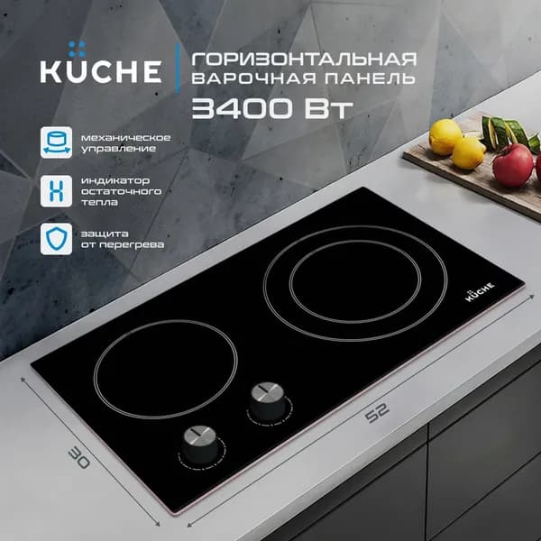 Варочная панель электрическая KUCHE CMB 321 HB встраиваемая черная независимая