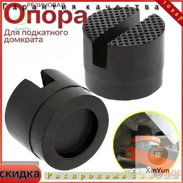 Аксессуары для домкрата - Опора страховочная, нагрузка до 10 т