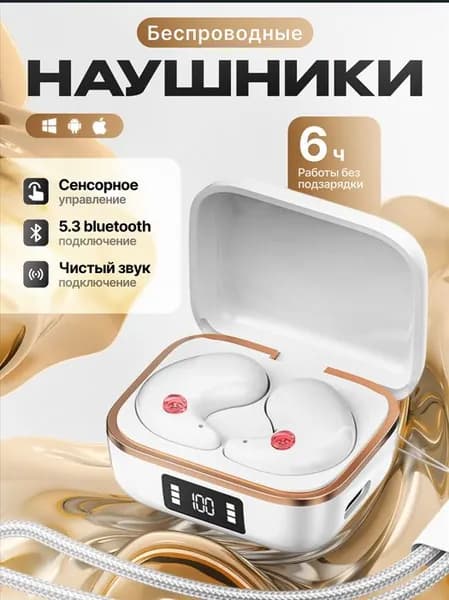 Наушники беспроводные с микрофоном Беспроводные наушники, Bluetooth, USB Type-C, белый