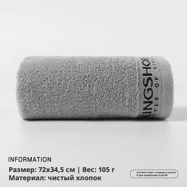 Полотенце для лица, рук 34x72 см, хлопок, серый