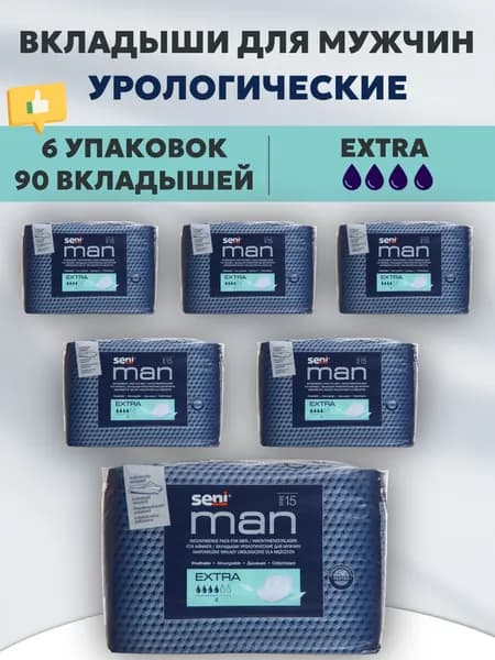 Урологические мужские прокладки вкладыши для мужчин после операции при недержании послеоперационные Seni MAN Extra men Сени мен Экстра 4 капли, 6 упаковок по 15 шт
