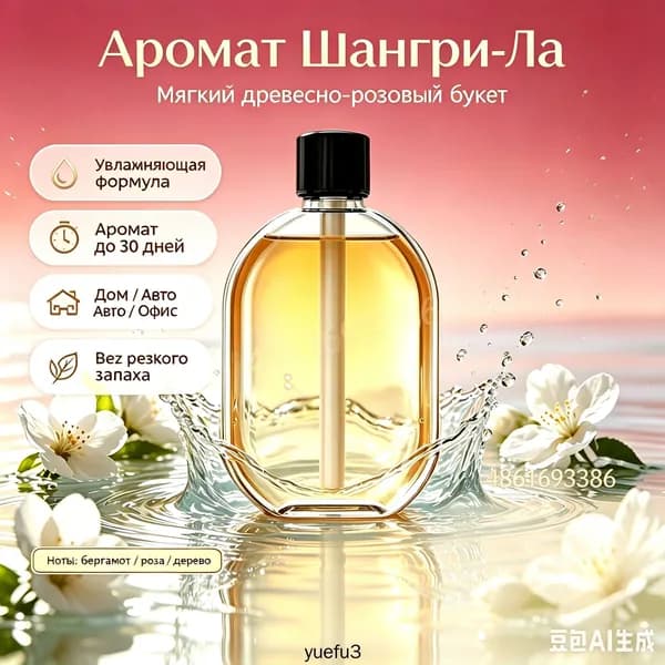 Аромадиффузор ультразвуковой mzm-20260726104143704, светло-желтый