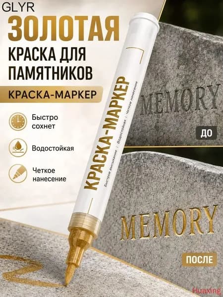 Маркер, толщина: 2.5 мм, 1 шт.для каллиграфии, для выделения текста