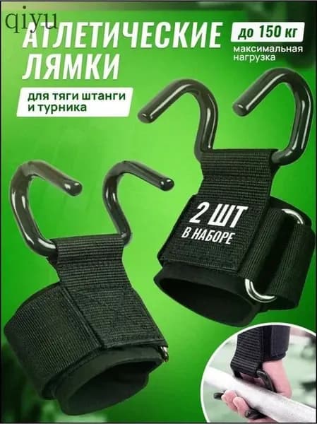 Лямки для тяги кожаные в комплекте 2 шт,Лямки спортивные для становой тяги фитнеса и тренировок на турник