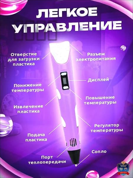 3D Ручка с набором пластика и трафаретов