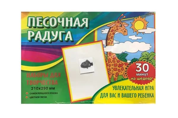 Набор для рисования цветным песком Рыбка п17