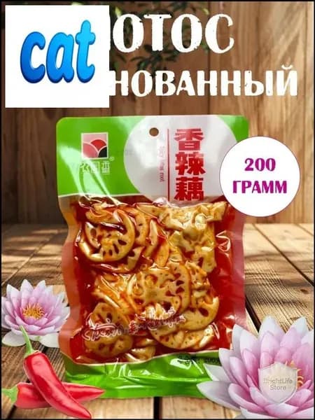 Маринованный корень лотоса в остром соусе 200 гр