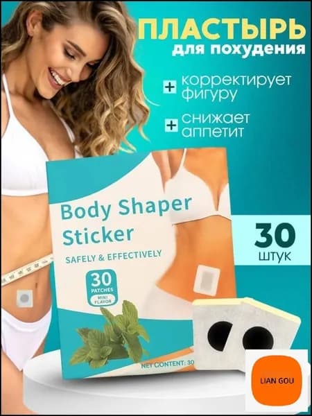 Пластырь для похудения 6см Х 6 см