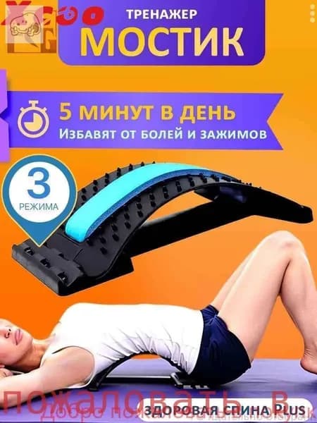 Аксессуары для гимнастики