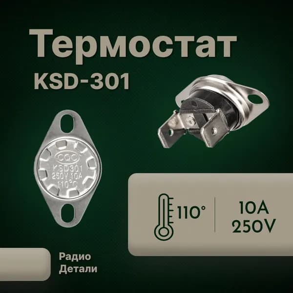 CQC Терморегулятор, термостат Универсальный, серебристый