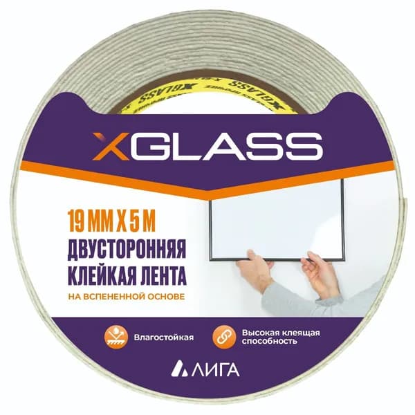 Двусторонняя клейкая лента на вспененной основе X-Glass 19 мм х 5 м