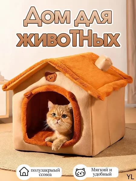 Теплая съемная будка для домашних животных зимой,33*30*32cm