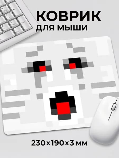 Коврик для мышки Minecraft Майнкрафт Гаст Ghast моб