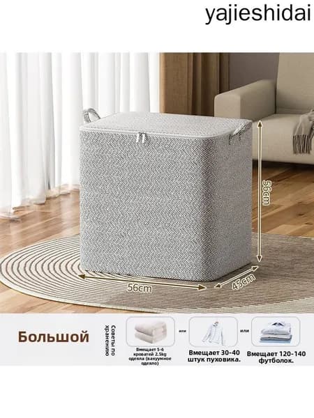 Корзина для белья, 150 л