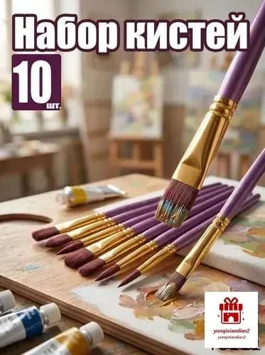 Набор кистей для рисования Овальная, Плоскоовальная  № 1, 2, 10 шт.