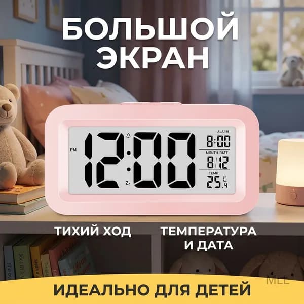 Будильник цифровой электронный с дисплеем температуры бесшумный для детей и школьников