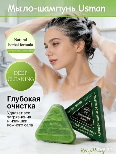 Твердое мыло