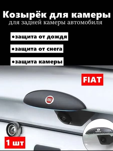 Защита внешних частей автомобиля на кузов, 1 шт.