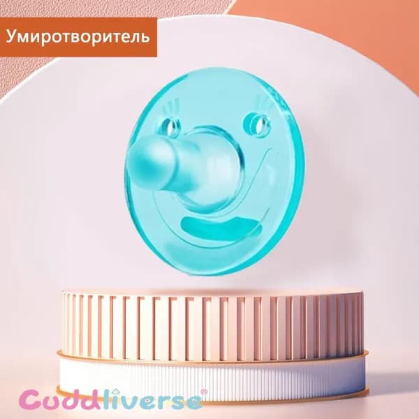 Силиконовые пустышки для младенцев от 0 до 3 лет, подарки для новорожденных без бисфенолов, смайлики в виде круглых ртов