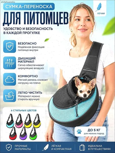 Слинг-переноска для животных, для собак и кошек, синий, размер 35*19.8 см, до 4 кг, дорожная сумка через плечо