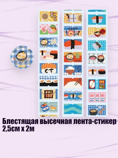 Клейкая лента канцелярская 50 мм