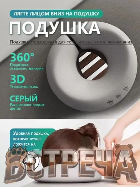 Подушка для массажного стола, подушка для массажа под лицо