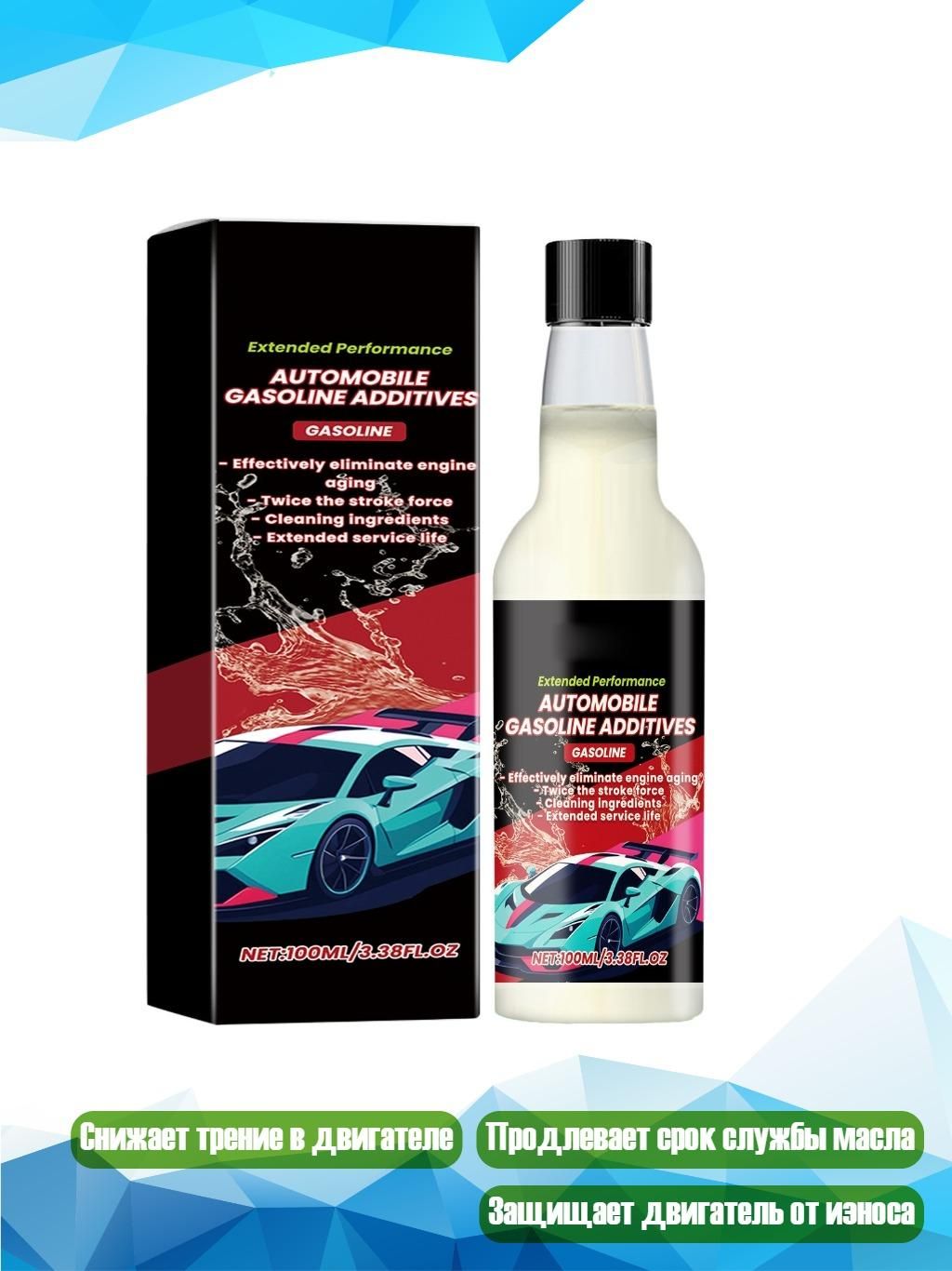 Присадка автомобильная